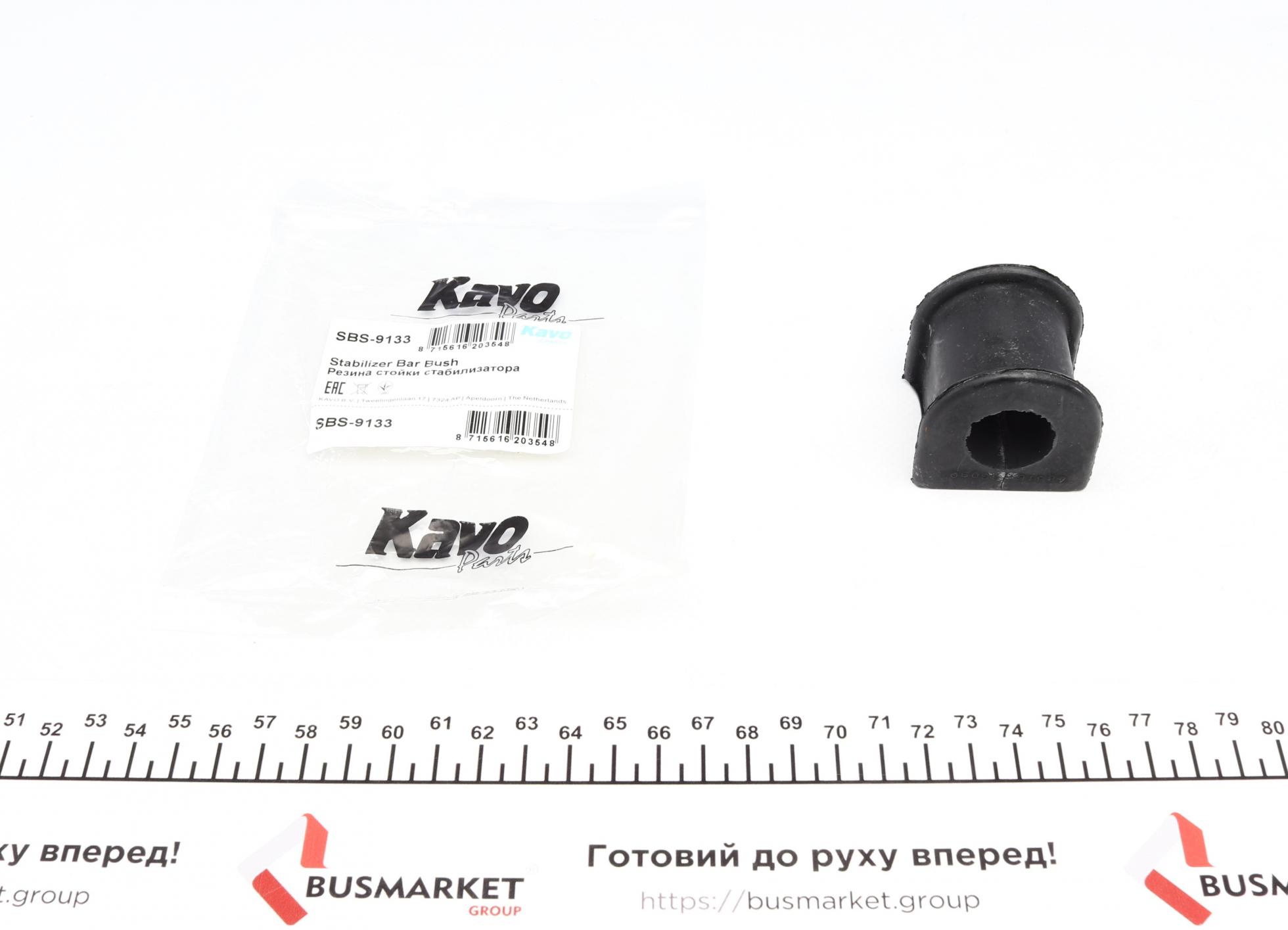 Втулка стабілізатора